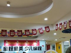 -童程童美信奥赛科技特长·乐高编程科创机器人(科大校区)