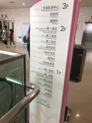 -天津市中心妇产科医院(南开院区)