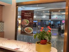 -康师傅私房牛肉面(申虹店)