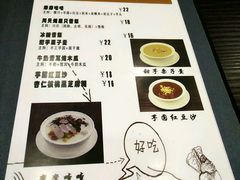 菜单-觅恬记港式甜品(1818店)