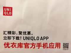 -优衣库(青岛万象城店)