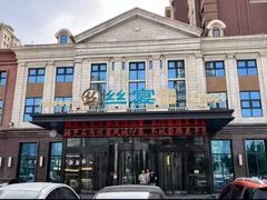 -丝宴·凤城印象·西北特色菜(彩虹湾店)