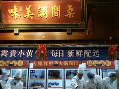 门面-火鳳祥美蛙牛肉自助(青悦城店)