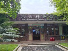 -海口火山口国家地质公园