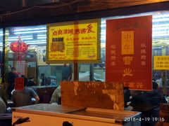 大堂-天津乾毓德饭庄·清真传统炒菜·海鲜烧烤(咸阳路店)