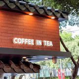 广州探店｜在榕树下，喝一杯「茶理宜世」咖啡