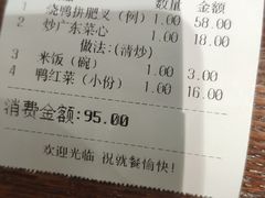 账单-陈光记烧腊(长寿路店)