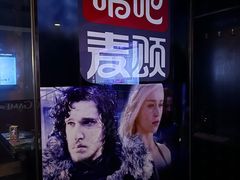 -唱吧麦颂KTV(松江五龙商业广场店)