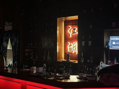 -江湖国风民谣酒馆(五一街店)