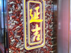 -大头叔烤鸡爪·朝鲜族烤串(天池路店)