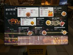 -Kyochon1991校村(共和路店)