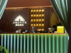-怡泰SPA泰疗按摩(徽宁路店)