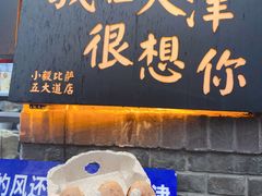 -大象厨房(重庆道店)