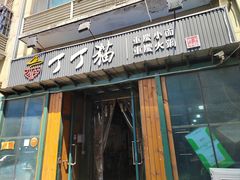 门面-丁丁猫重庆小面(徐州路店)