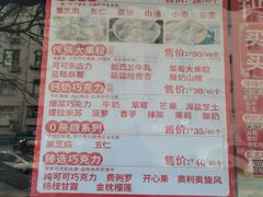 -冰冰酱老味刨冰绵绵冰(爱国道店)