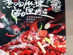 -鸣记脆皮烤鱼(岐山路店)