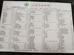 菜单-仁信双皮奶(东川路店)