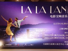 -交通银行前滩31演艺中心