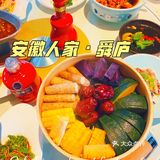 美食｜美食盛宴｜安徽人家·舜庐旗舰店