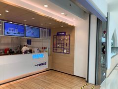 -一只酸奶牛(双流万达广场店)