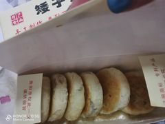 -矮子馅饼(贵阳总店)