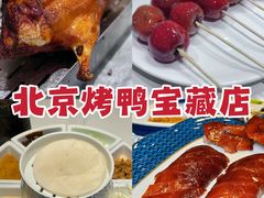 -羲和雅苑•北京烤鸭(国贸商城店)