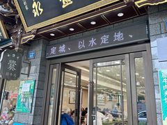 -老刘家永盛斋·传统泡馍(东关南街店)
