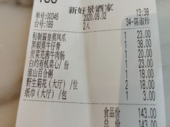 -新好景海鲜酒家(新塘店)
