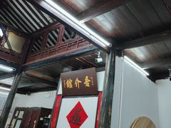 -吾介小籠館