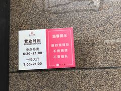 -知味观(湖滨总店)