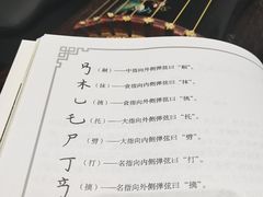 -禅韵琴社 古琴茶道香道插花培训(西华门店)