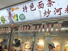 -晚晴楼风味轩