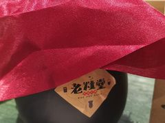 自酿酒-老灶堂文创火锅(文艺路店)