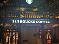 -星巴克臻选(思南公馆店)