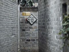 -老门东历史文化街区