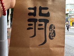 -北羽爱面包·咖啡·甜点·下午茶(艺博店)