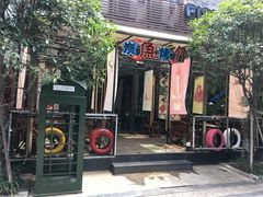 门面-鱼介炭火烤鱼(1227店)