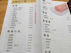 菜单-食膳公园包子铺(烈士公园店)