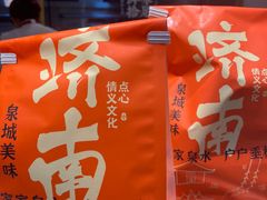 -拾味中点(泺文路店)
