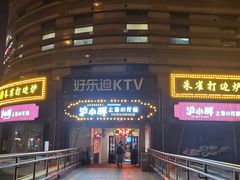 -沪小胖小龙虾(淮海中路旗舰店)