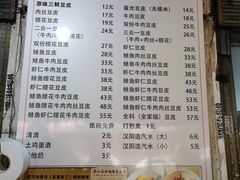 -周记热干面豆皮大王(桃花东街店)