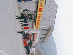 -栗子坪停车区彝家特色小吃