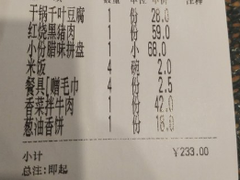 账单-曹家小菜(胜太路店)
