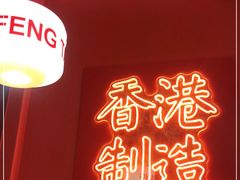 -避风塘·金牌店·夜宵(金玉兰店)