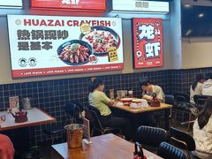 -华仔龙虾(永乐路总店)