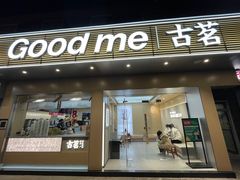 -古茗(嘉兴西塘宏福路店)