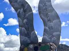 -兔儿山