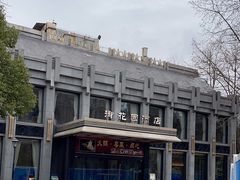 -御花园·粤菜·海鲜火锅(中山公园店)