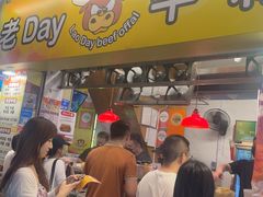 -老day牛杂(官也街总店)