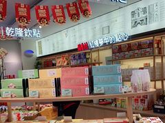 -稻香村(观前街店)